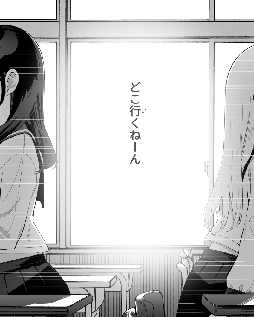 2girls byte_(allbyte) chair greyscale head_out_of_frame highres indoors long_hair long_sleeves monochrome multiple_girls original pleated_skirt sailor_collar school_uniform shirt skirt translated window