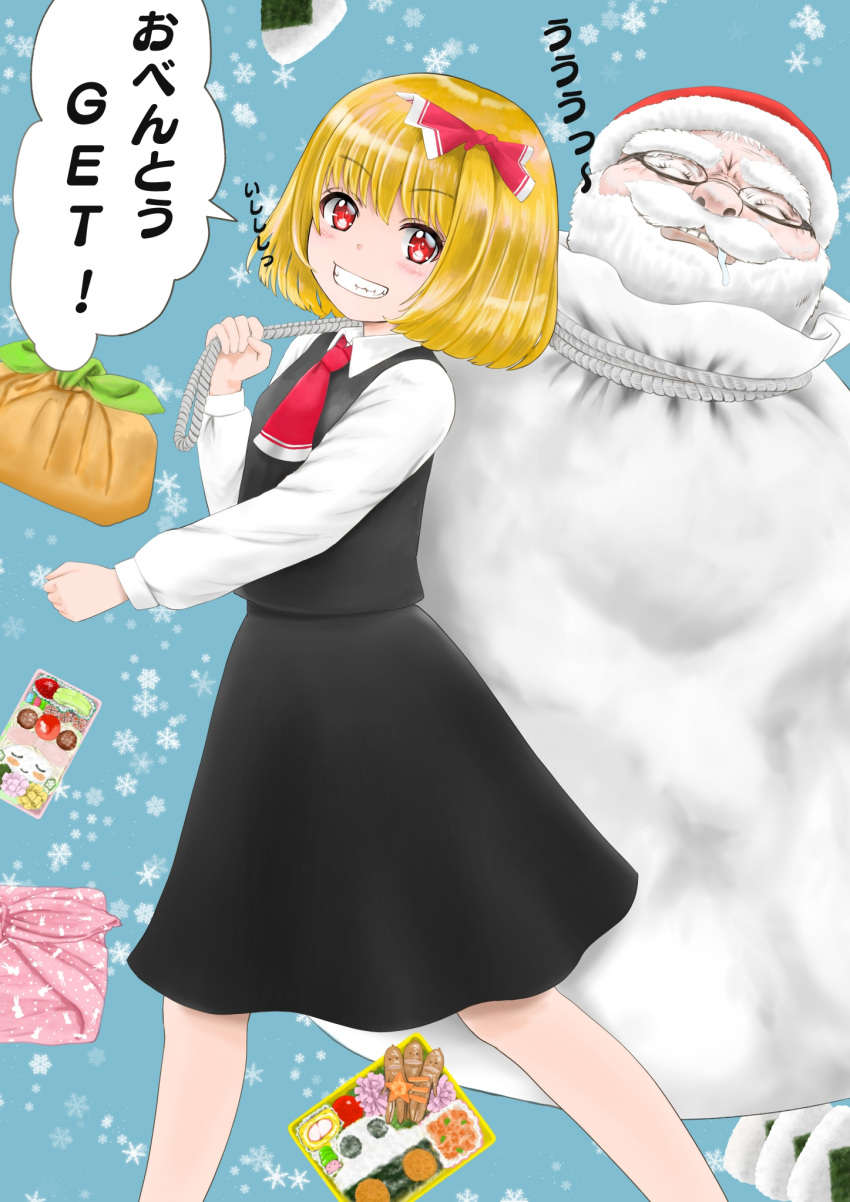 1boy 1girl bag beard black_skirt black_vest blonde_hair blue_background bosutonii closed_eyes drooling eyebrows_visible_through_hair facial_hair feet_out_of_frame food glasses grin hair_ribbon hat highres in_bag in_container long_sleeves looking_at_viewer mustache obentou onigiri red_eyes red_headwear red_neckwear ribbon rope rumia santa_claus santa_hat shirt short_hair skirt smile snowflake_background touhou translation_request vest walking white_shirt