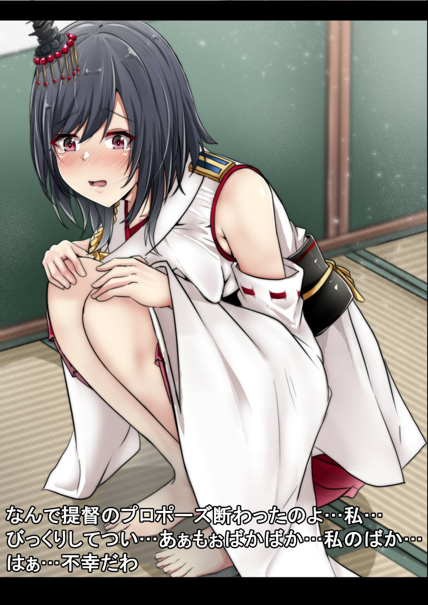 1girl absurdres barefoot black_hair commentary_request detached_sleeves epaulettes full_body hair_ornament highres kantai_collection letterboxed looking_at_viewer nontraditional_miko open_mouth red_eyes shohei_(piranha5hk) short_hair solo squatting tatami tears translation_request wide_sleeves yamashiro_(kantai_collection)