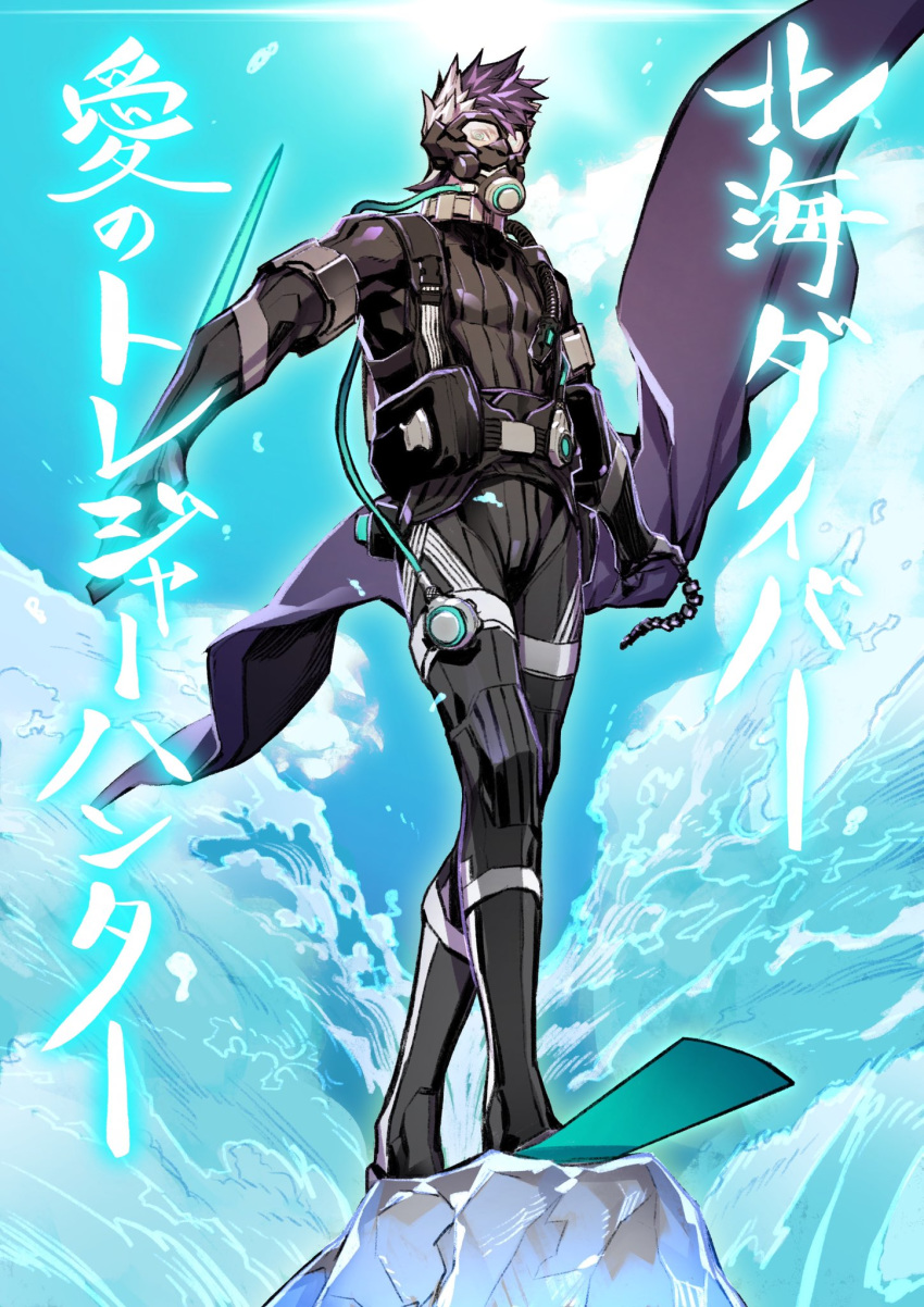 1boy aqua_eyes diving_mask diving_mask_on_eyes diving_regulator fate/grand_order fate_(series) flippers highres ice male_focus miwa_shirou oxygen_tank parody reverse_grip scuba scuba_gear scuba_tank sigurd_(fate/grand_order) solo sword water weapon white_hair