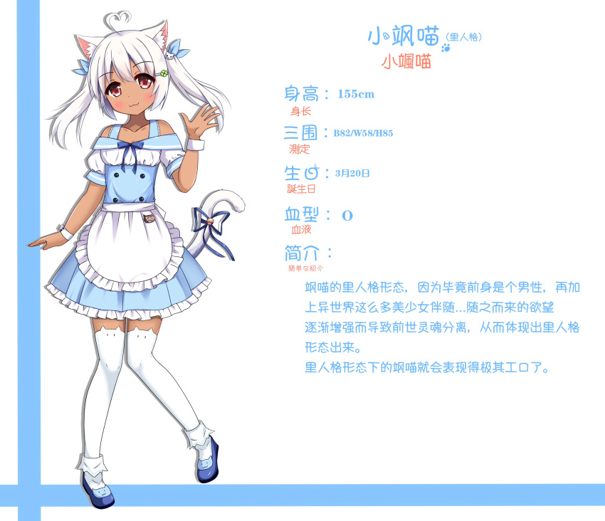 1girl :3 absurdres ahoge animal_band_legwear animal_ear_fluff animal_ears apron bangs bare_shoulders bell blue_background blue_footwear blue_ribbon blue_skirt blush bobby_socks breasts cat_band_legwear cat_ears cat_girl cat_hair_ornament cat_tail character_profile closed_mouth clover_hair_ornament collarbone dark_skin eyebrows_visible_through_hair four-leaf_clover_hair_ornament frilled_apron frilled_skirt frills hair_between_eyes hair_ornament hair_ribbon hairclip heart_ahoge highres jingle_bell long_hair looking_at_viewer off-shoulder_shirt off_shoulder original pleated_skirt puffy_short_sleeves puffy_sleeves red_eyes ribbon shirt shoes short_sleeves skirt small_breasts socks socks_over_thighhighs solo tail tail_bell tail_ribbon thighhighs translation_request twintails two-tone_background uniform waist_apron waitress white_apron white_background white_hair white_legwear white_shirt wrist_cuffs xiaosamiao