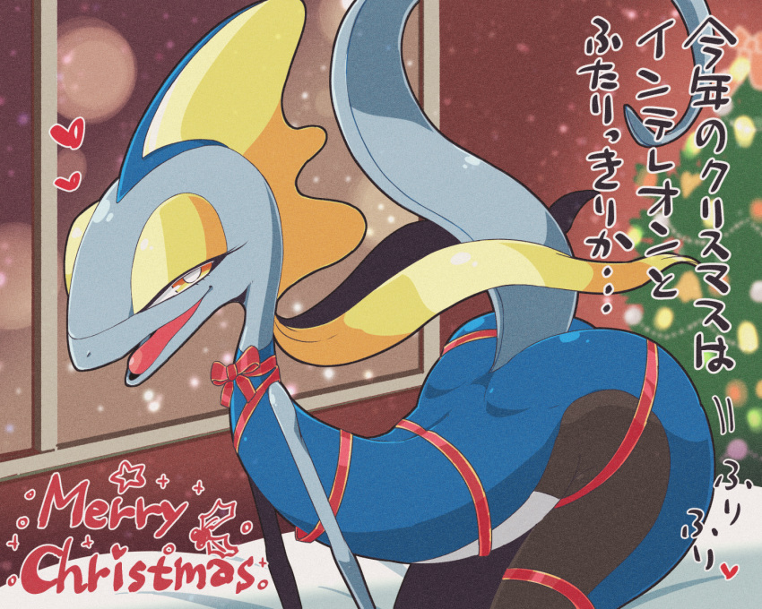 &lt;3 2019 ambiguous_gender anthro anthrofied arched_back ass_up bdsm bed bedroom_eyes bent_over big_butt biped black_body black_skin blue_body blue_skin blue_tail bondage bound bow butt christmas christmas_tree collarbone crest detailed_background digital_drawing_(artwork) digital_media_(artwork) eyelashes eyeshadow fingers frill_(anatomy) furniture gift_wrapped half-closed_eyes head_frill hi_res holidays inteleon japanese_text looking_at_viewer makeup membrane_(anatomy) membranous_frill multicolored_body multicolored_skin narrowed_eyes nikuq_owata nintendo on_bed open_mouth pok&eacute;mon pok&eacute;mon_(species) reptile ribbon_bondage ribbons scalie seductive smile solo text translation_request tree video_games wide_hips yellow_body yellow_eyes yellow_eyeshadow yellow_membrane yellow_skin