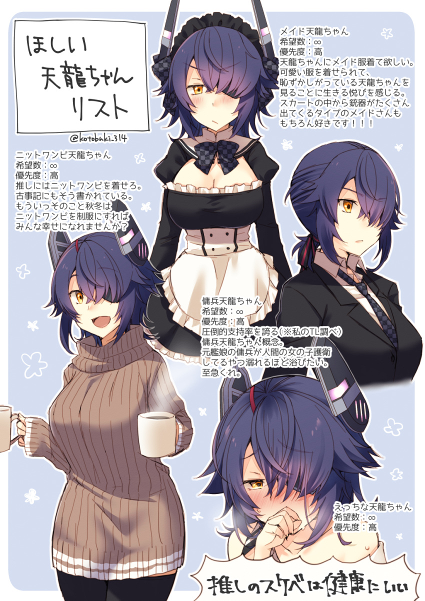 1girl alternate_costume alternate_hairstyle artist_name black_legwear blush bow bowtie breasts brown_eyes brown_sweater business_suit checkered checkered_bow checkered_neckwear cleavage closed_mouth coffee coffee_mug collared_shirt cup eyebrows_visible_through_hair eyepatch formal hair_over_one_eye highres holding holding_cup kantai_collection kotobuki_(momoko_factory) large_breasts long_sleeves looking_at_viewer maid messy_hair mug necktie open_mouth purple_hair shirt short_hair short_ponytail smile speech_bubble suit sweater tenryuu_(kantai_collection) thighhighs translation_request twitter_username white_shirt