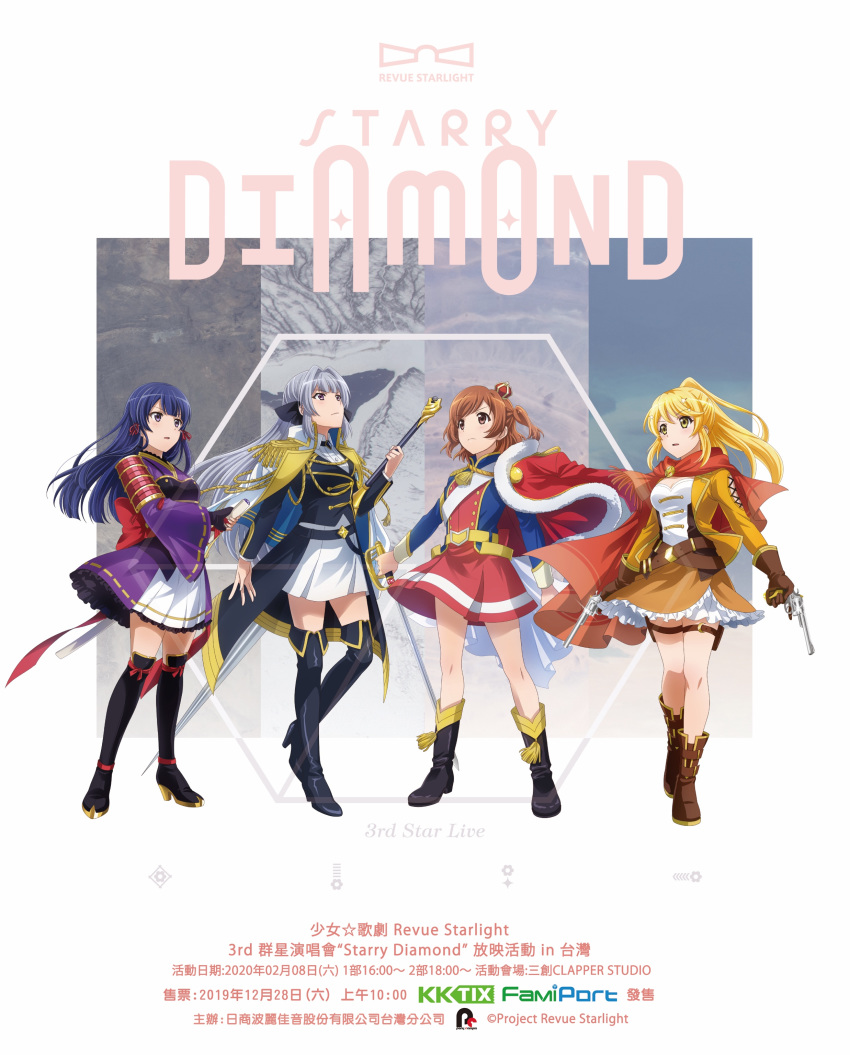 aijou_karen armor garter gun heels japanese_clothes ootsuki_aruru shoujo_kageki_revue_starlight shoujo_kageki_revue_starlight_-re_live- sword thighhighs tomoe_tamao uniform weapon yukishiro_akira