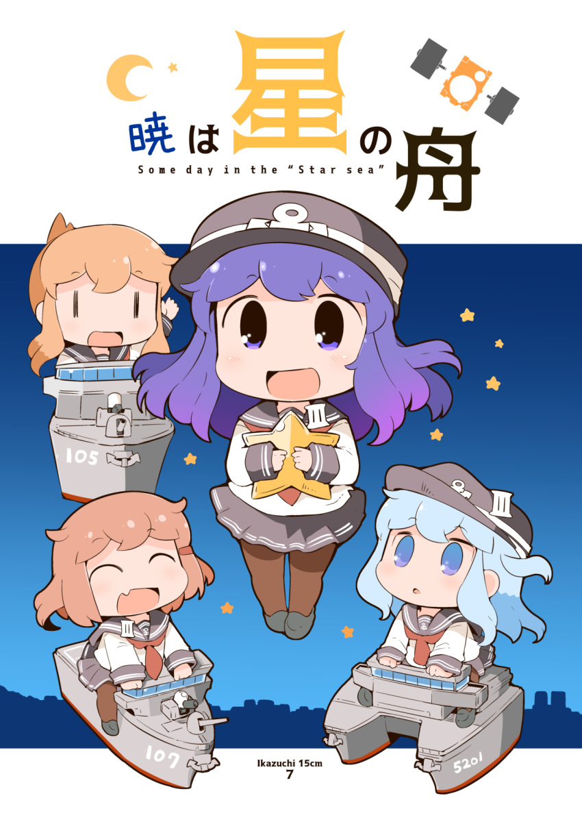 4girls akatsuki_(kantai_collection) anchor_symbol black_legwear blue_eyes blue_sky brown_hair commentary_request cover cover_page doujin_cover fang flat_cap folded_ponytail full_body gradient_sky grey_sailor_collar grey_skirt hair_between_eyes hanomido hat hibiki_(jmsdf) hibiki_(kantai_collection) highres ikazuchi_(jmsdf) ikazuchi_(kantai_collection) inazuma_(jmsdf) inazuma_(kantai_collection) kantai_collection long_hair multiple_girls neckerchief night night_sky object_namesake open_mouth pantyhose pleated_skirt purple_eyes purple_hair red_neckwear riding sailor_collar school_uniform serafuku ship short_hair silver_hair skin_fang skirt sky star watercraft