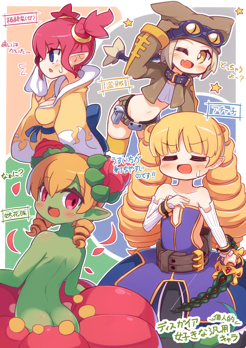 4girls :d ;d absurdres animal_ears animal_hat archer_(disgaea) arm_up ass bangs blonde_hair blue_dress blue_eyes blush bow_(weapon) breasts brown_eyes brown_gloves brown_headwear brown_jacket brown_shorts cleavage closed_eyes collarbone commentary_request crop_top cropped_jacket dark_skin detached_sleeves disgaea dress drill_hair eyebrows_visible_through_hair fake_animal_ears fang female_brawler_(disgaea) flat_chest flora_beast_(disgaea) flower flying_sweatdrops gloves goggles goggles_on_head hair_between_eyes hair_flower hair_ornament hat highres holding holding_bow_(weapon) holding_weapon jacket light_brown_hair long_hair long_sleeves medium_breasts midriff monster_girl multiple_girls navel one_eye_closed open_clothes open_jacket open_mouth parted_bangs parted_lips petals plant_girl pointy_ears profile red_eyes red_flower red_hair shirt short_shorts shorts smile star strapless strapless_dress striped striped_legwear sweat thief_(disgaea) thighhighs translation_request twin_drills twintails very_long_hair weapon white_shirt white_sleeves wide_sleeves wiping_sweat yuya090602