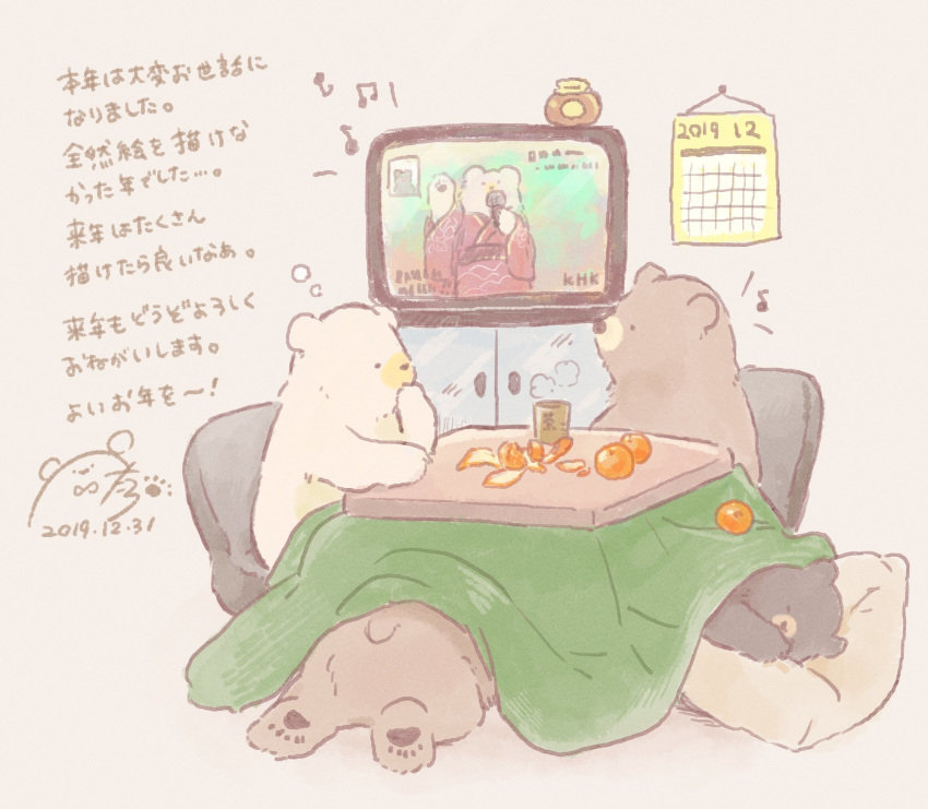 2019 black_body black_fur brown_body brown_fur fur group japanese_text mammal petaro sitting sleeping text ursid white_body white_fur