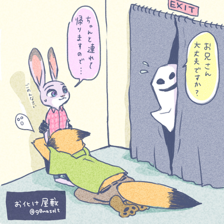 ... ? ambiguous_gender anthro bodily_fluids canid canine clothed clothing dialogue disney fox fully_clothed fur g0masolt grey_body grey_fur group inside japanese_text judy_hopps lagomorph leporid mammal nick_wilde orange_body orange_fur rabbit red_fox speech_bubble sweat sweatdrop text translation_request zootopia