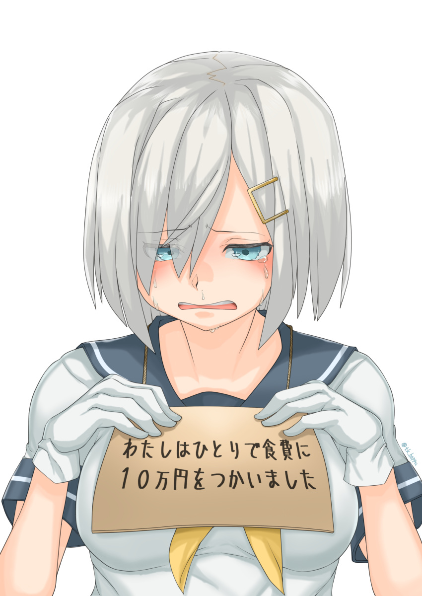1girl blue_eyes blue_sailor_collar breasts commentary_request eyes_visible_through_hair gloves hair_ornament hair_over_one_eye hairclip hamakaze_(kantai_collection) highres kantai_collection large_breasts neckerchief open_mouth pet_shaming sailor_collar school_uniform serafuku short_hair sign silver_hair simple_background solo takasugi_heppu translation_request upper_body white_background white_gloves yellow_neckwear