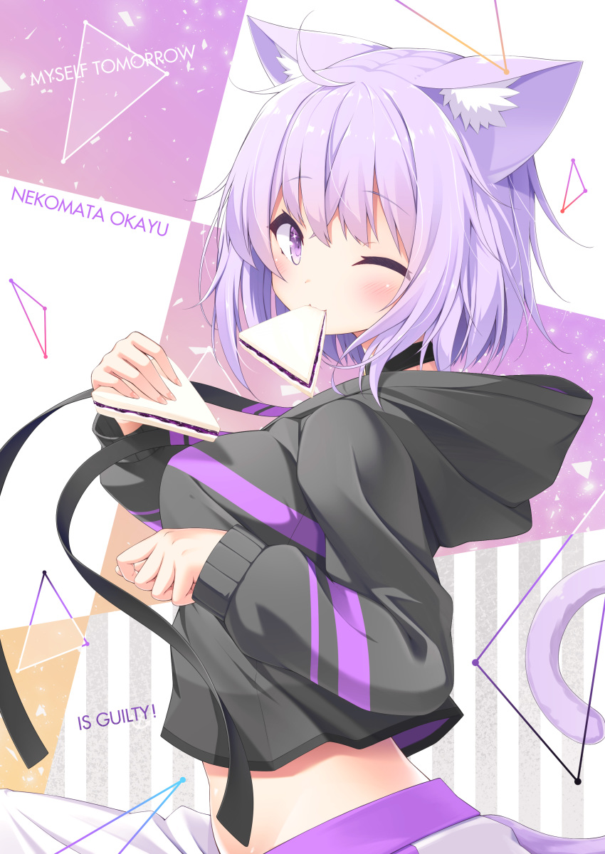 1girl ;) absurdres ahoge animal_ear_fluff animal_ears bangs black_choker black_hoodie breasts cat_ears cat_girl cat_tail character_name choker closed_mouth commentary_request english_text eyebrows_visible_through_hair food_in_mouth hair_between_eyes highres hololive hood hood_down hoodie long_sleeves looking_at_viewer looking_to_the_side medium_breasts mouth_hold nekomata_okayu one_eye_closed pants purple_eyes purple_hair sandwiched sasakura_momiji short_hair smile solo striped striped_background tail vertical-striped_background vertical_stripes virtual_youtuber white_pants