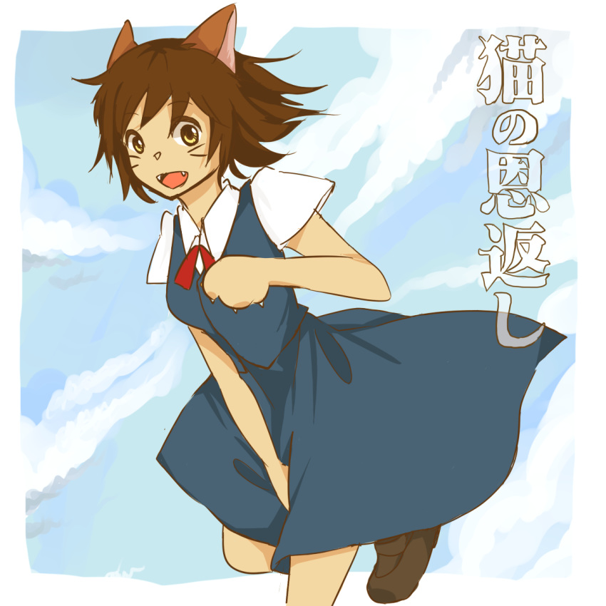 1:1 2015 animal_humanoid brown_eyes brown_hair cat_humanoid clothing cute_fangs dress felid felid_humanoid feline feline_humanoid female ghibli hair hi_res humanoid mammal mammal_humanoid open_mouth solo the_cat_returns tung_yiong yoshioka_haru