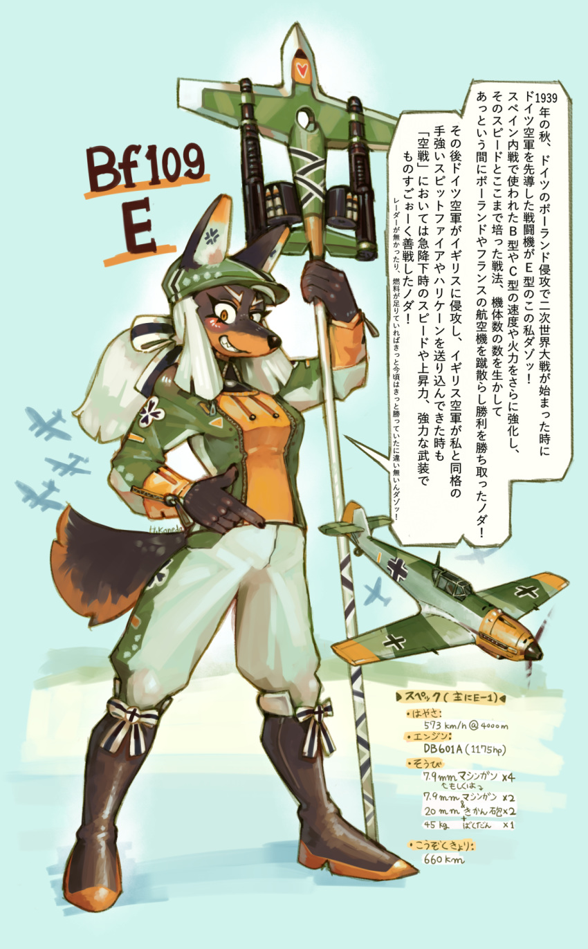aircraft anthro bf_109 bf_109_(hideki_kaneda) bf_109_e boots bow_tie breasts brown_body brown_eyes brown_fur canid canine canis clothed clothing domestic_dog female fluffy fluffy_tail footwear fur hair hat headgear headwear hi_res hideki_kaneda holding_object jacket japanese_text mammal messerschmitt solo speech_bubble standing text topwear translation_request white_hair