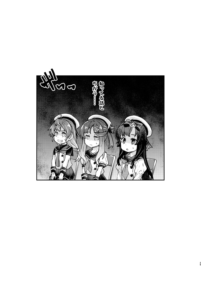 3girls greyscale hat highres imu_sanjo kantai_collection long_hair long_sleeves matsuwa_(kantai_collection) monochrome multiple_girls sado_(kantai_collection) sailor_collar sailor_hat school_uniform serafuku short_sleeves sitting translation_request tsushima_(kantai_collection)