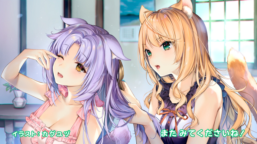 2girls animal_ear_fluff animal_ears artist_name backlighting bangs bare_arms blurry blurry_background bow breasts brushing_another's_hair calendar_(object) cat_ears cat_girl cat_tail chemise chromatic_aberration cinnamon_(sayori) cleavage collarbone end_card eyebrows_visible_through_hair fangs fingernails floppy_ears flower_pot frills from_side green_eyes hair_brush hair_down hairdressing hand_up hands_up highres holding holding_another's_hair holding_brush indoors kaguyuzu large_breasts lavender_hair light light_brown_eyes light_particles long_hair looking_at_another looking_at_viewer maple_(sayori) morning multiple_girls nekopara one_eye_closed orange_hair parted_bangs parted_lips pink_bow pink_ribbon ribbon rubbing_eyes screencap sidelocks sleepwear sleepy sleeveless tail tareme teeth tsurime upper_body wavy_hair window