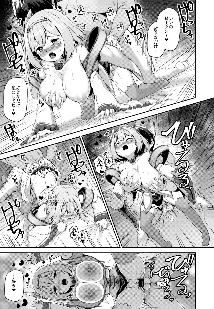 1boy 1girl :o absurdres all_fours ass_grab bottomless breast_grab breasts breasts_outside choker closed_eyes clothed_sex danbo_(rock_clime) deep_penetration doggystyle doujinshi emphasis_lines female_orgasm from_below grabbing grabbing_from_behind greyscale hair_ornament hetero highres huge_breasts huge_filesize kusano_yui monochrome motion_lines open_mouth orgasm princess_connect! princess_connect!_re:dive raised_eyebrows sex short_hair skirt tears testicles thighhighs tongue translation_request vaginal yuuki_(princess_connect)