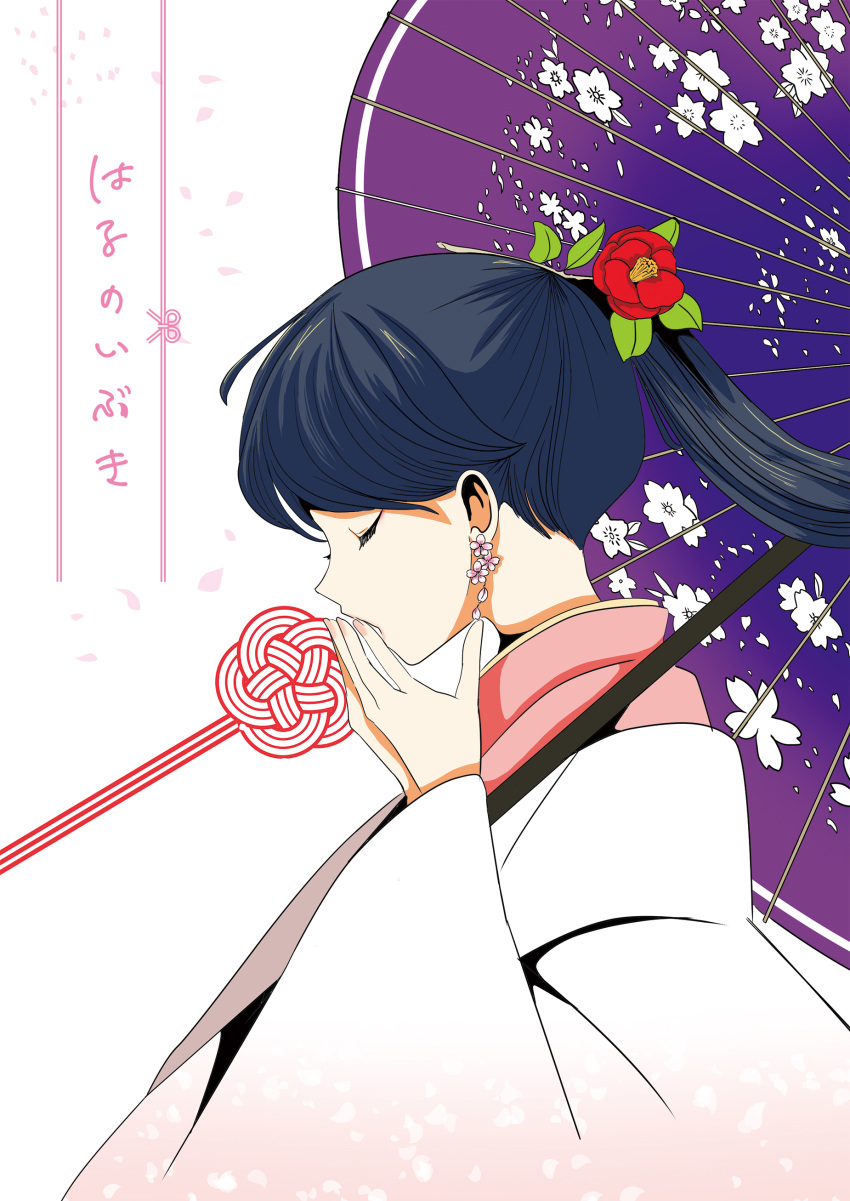 1girl absurdres black_hair closed_eyes commentary_request cover cover_page doujin_cover floral_print flower hair_flower hair_ornament highres houshou_(kantai_collection) japanese_clothes kantai_collection kimono long_hair oriental_umbrella pako_(pousse-cafe) pink_kimono ponytail solo umbrella upper_body white_background