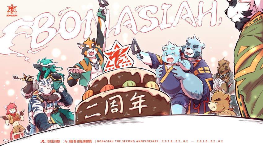 16:9 2020 anthro blue_body blue_fur bonasiah brown_body brown_fur cake canid canine canis clothing domestic_dog dragon eyes_closed felid feline food full_attack fur giant_panda group hi_res humanoid_hands kemono male mammal muscular overweight overweight_male pantherine robe text tiger ursid white_body white_fur wolfsoul 十泉介 十泉浩
