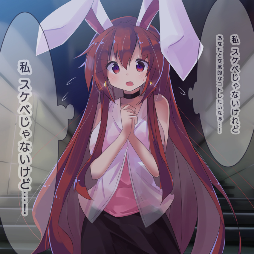 1girl animal_ears bangs bare_arms bare_shoulders black_choker black_skirt blurry blurry_background blush bunny_ears choker collarbone commentary_request depth_of_field earrings eyebrows_visible_through_hair flying_sweatdrops hair_between_eyes hands_together hands_up highres indoors jacket jewelry long_hair looking_at_viewer open_clothes open_jacket open_mouth original own_hands_together pink_shirt red_eyes red_hair ryogo see-through shirt skirt sleeveless sleeveless_jacket solo stairs sweat thought_bubble translation_request usami_tsuitachi very_long_hair white_jacket