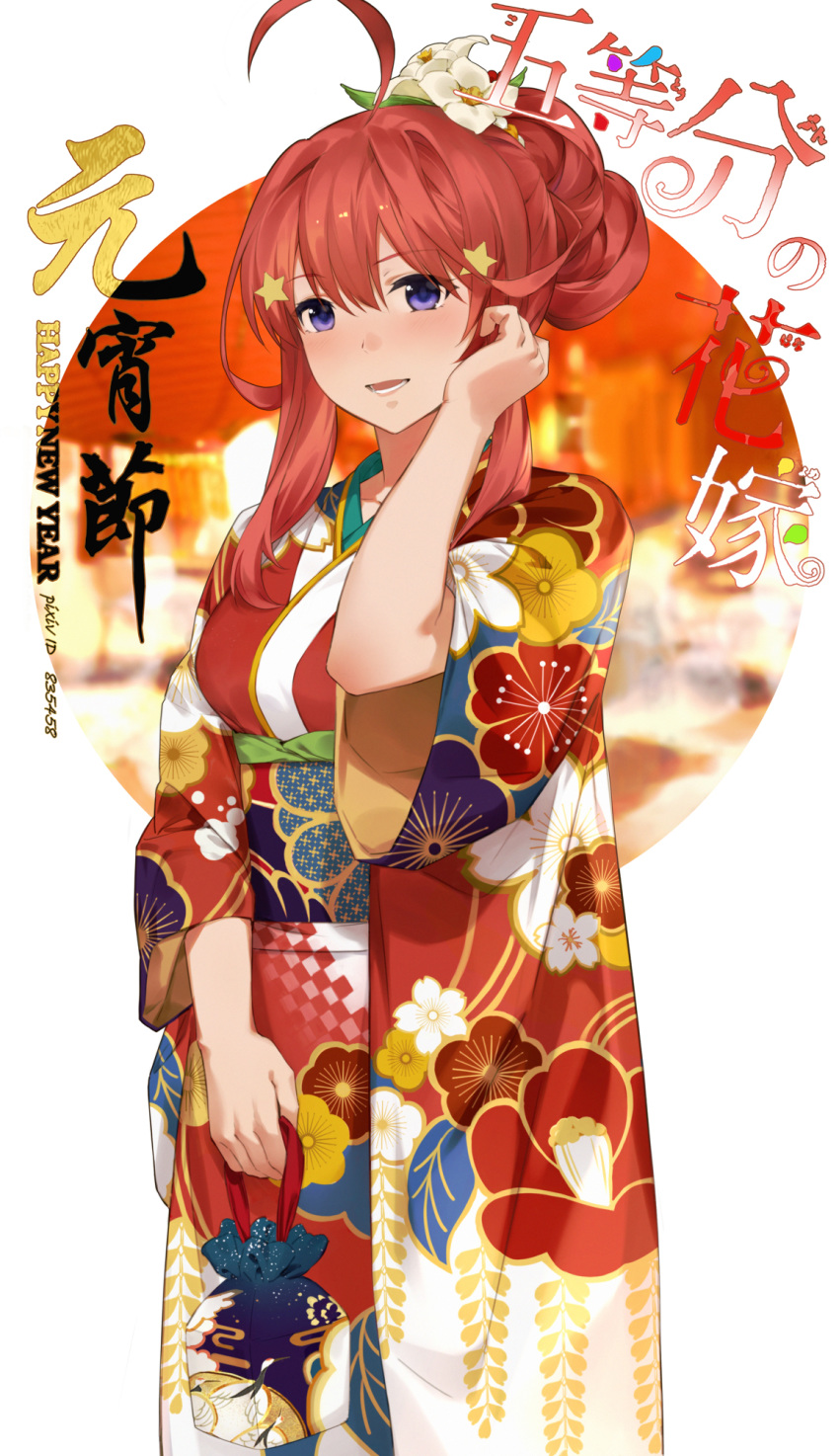 1girl ahoge alternate_hairstyle bangs blue_eyes blush breasts chinese_commentary commentary_request cowboy_shot eyebrows_visible_through_hair floral_print flower furisode go-toubun_no_hanayome hair_between_eyes hair_bun hair_flower hair_ornament hand_up happy_new_year highres holding japanese_clothes kimono kinchaku large_breasts long_hair looking_at_viewer lower_teeth nakano_itsuki nengajou new_year obi pixiv_id pouch print_kimono red_hair sash smile solo star star_hair_ornament translation_request white_flower wide_sleeves yijian_ma