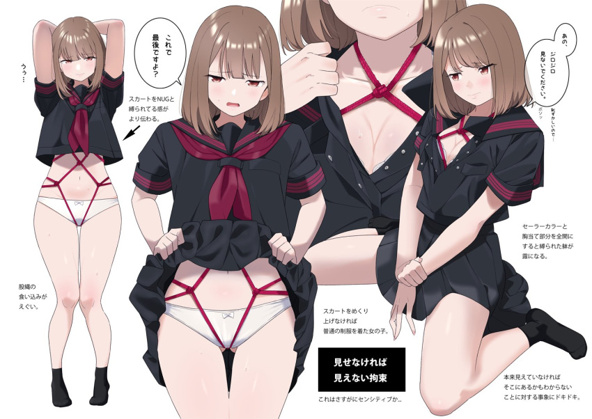 1girl ass_visible_through_thighs bdsm bow bow_panties bra bra_peek breasts brown_hair cleavage clothes_lift commentary_request kuro_(toi_et_moi) lifted_by_self looking_at_viewer looking_to_the_side navel open_mouth original panties pleated_skirt red_rope rope sailor_collar school_uniform shibari shibari_under_clothes short_hair skirt skirt_lift small_breasts socks solo sweat translation_request underwear white_panties