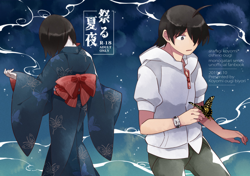 1boy 1girl ahoge araragi_koyomi back-to-back black_hair blue_background blue_kimono bob_cut bow brown_eyes bug butterfly butterfly_on_hand cover cover_page facing_away hammer_(sunset_beach) hood hoodie insect japanese_clothes kimono looking_down monogatari_(series) nape obi oshino_ougi red_bow sash short_hair sweatshirt translated watch white_hoodie wristwatch