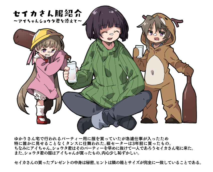 1boy 2girls ^_^ alcohol animal_costume black_hair black_socks bloomers bottle brooch brown_hair closed_eyes commentary_request cup datemegane denim detached_sleeves dress green_sweater grin hat heart heart_brooch height_difference holding holding_bottle holding_cup hood hood_up indian_style jeans jewelry kyoumachi_seika long_sleeves loose_socks low_twintails multiple_girls omake open_mouth pants pink_dress pink_sleeves pouring purple_eyes reindeer_costume ribbed_sweater sake sake_bottle school_hat short_hair single_sidelock sitting sleeves_past_fingers sleeves_past_wrists smile socks standing sweater translation_request tsukuyomi_ai tsukuyomi_shouta turtleneck turtleneck_sweater twintails v-shaped_eyebrows voiceroid white_bloomers white_socks