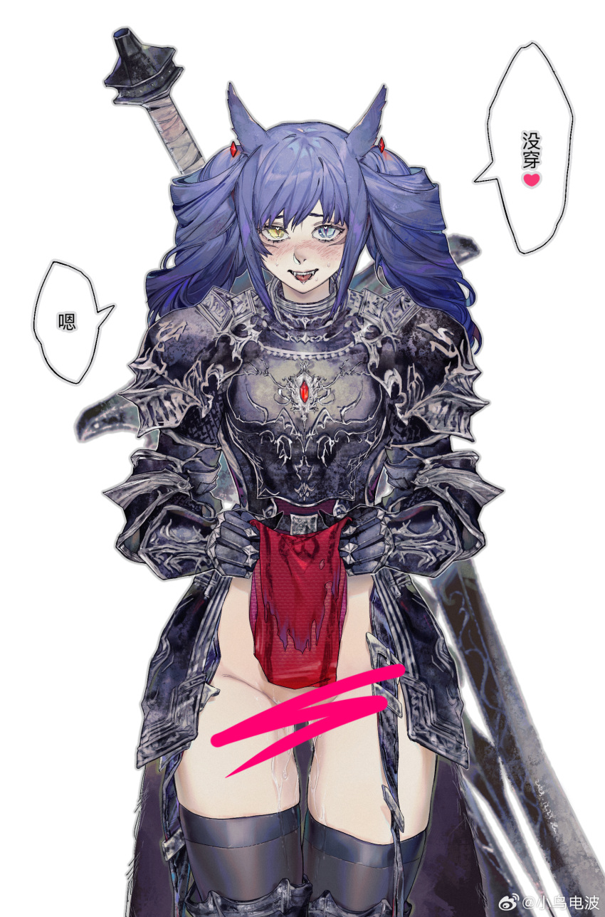 absurdres animal_ears armor armored_dress artist_name blue_hair blush cat_ears censored convenient_censoring final_fantasy final_fantasy_xiv heterochromia highres miqo'te no-pubic_hair no_panties original ponytail pussy_juice sword teeth weapon xiaoniaodianbo