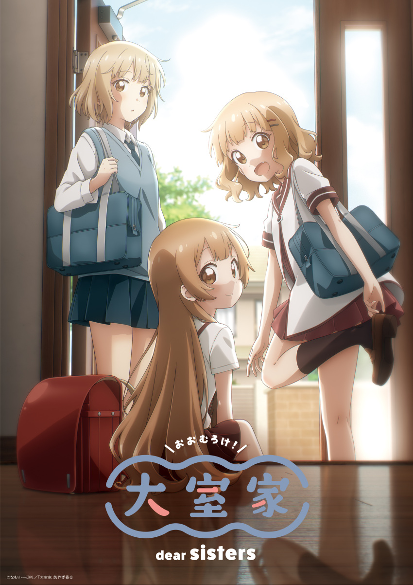 3girls absurdres backpack bag blonde_hair brown_eyes door fang hair_ornament highres loafers long_hair looking_at_viewer looking_back medium_hair multiple_girls necktie official_art oomuro-ke oomuro_hanako oomuro_nadeshiko oomuro_sakurako open_door open_mouth pleated_skirt promotional_art randoseru sailor_collar school_uniform serafuku shoes short_hair siblings sisters sitting skirt sky smile socks standing standing_on_one_leg suspender_skirt suspenders sweater_vest title yuru_yuri