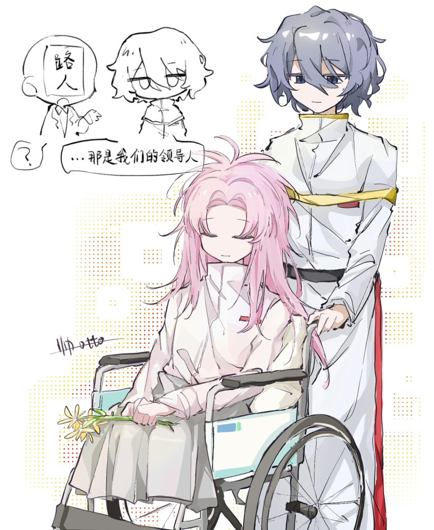 2boys ? amputee belt black_belt blanket blue_eyes blue_hair capelet chinese_commentary chinese_text closed_eyes closed_mouth commentary_request double_amputee flower gold_trim hair_between_eyes hatsutori_hajime highres holding holding_flower jiekuijiangshadaonijiamenkou legless_amputee long_hair long_sleeves male_focus multiple_boys no_nose pants parted_bangs pink_hair red_pants saibou_shinkyoku shirt short_hair smile spoken_question_mark translation_request utsugi_noriyuki wheelchair white_capelet white_shirt yellow_flower