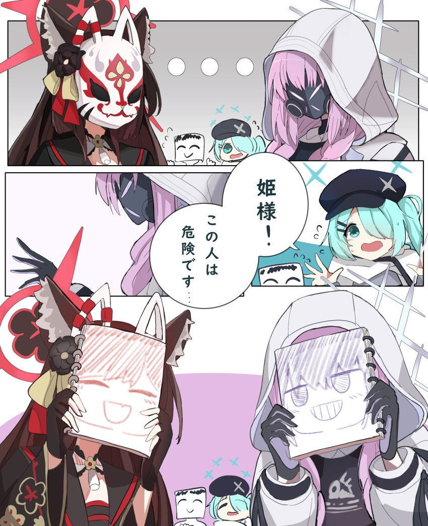 ... 1other 3girls absurdres animal_ears atsuko's_grin_(meme) atsuko_(blue_archive) blue_archive doodle_sensei_(blue_archive) fox_ears fox_mask gas_mask halo highres hiyori_(blue_archive) jacket mask meme multiple_girls rina-chan_board sensei_(blue_archive) unli_free vest wakamo_(blue_archive)