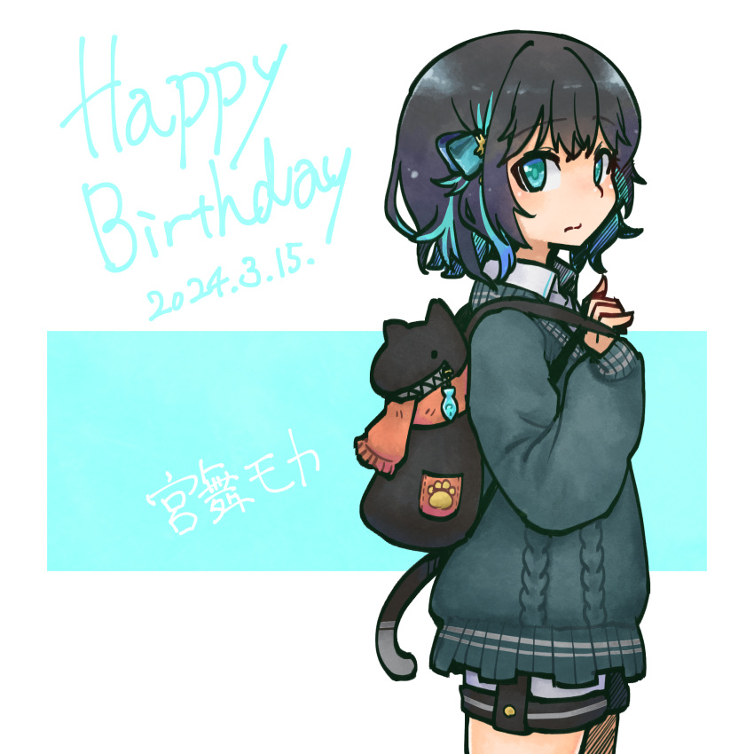 1girl animal_bag backpack bag black_hair blue_background blue_eyes blue_hair blue_ribbon blue_sweater cat_bag character_name closed_mouth collared_shirt colored_inner_hair cowboy_shot dated from_side grey_shorts hair_ribbon happy_birthday highres holding_strap kuron_(uhhr2odhrppc5nw) layered_clothes long_sleeves looking_to_the_side miyamai_moca multicolored_hair ribbon shirt short_hair short_shorts shorts shoulder_strap simple_background solo standing sweater voicepeak white_background white_shirt