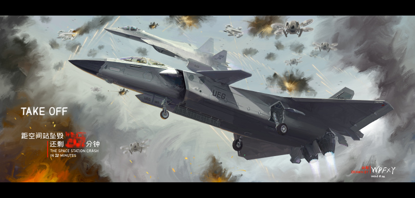 absurdres aircraft airplane dated drone explosion fighter_jet highres j-20 jet military military_vehicle no_humans projectile_trail quadcopter science_fiction signature smoke su-57 the_wandering_earth vehicle_focus vtol wpfxy