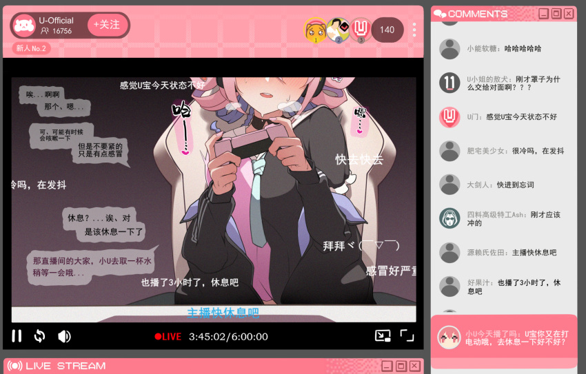 1girl :d arknights black_shirt blue_necktie blush chair controller danmaku_comments drill_hair fake_screenshot game_controller gaming_chair head_out_of_frame heavy_breathing highres holding holding_controller holding_game_controller jwthor livestream long_sleeves necktie nose_blush open_mouth pink_hair pink_shirt recording sexually_suggestive shirt short_hair sitting smile solo swivel_chair translation_request twin_drills two-tone_shirt u-official_(arknights) upper_body