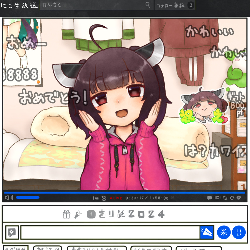 1girl ahoge alternate_costume bed bedroom birthday blanket blunt_bangs blush brown_hair character_doll commentary_request danmaku_comments hands_framing_own_cheeks head_tilt headgear highres hood hood_down hoodie indoors kiritanpo_(food) kuron_(uhhr2odhrppc5nw) livestream long_sleeves looking_at_viewer loungewear medium_hair niconico open_mouth pink_hoodie poster_(object) red_eyes red_track_suit smile solo sticker stuffed_animal stuffed_food stuffed_toy touhoku_kiritan touhoku_zunko translation_request twintails unworn_clothes user_interface voiceroid zundamon