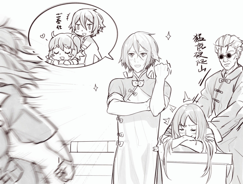 /\/\/\ 1girl 3boys blush chinese_clothes csyko fate/grand_order fate_(series) fist_pump fujimaru_ritsuka_(female) gao_changgong_(fate) greyscale highres li_shuwen_(fate/grand_order) massage monochrome motion_blur motion_lines multiple_boys old_man sparkle sunglasses yan_qing_(fate/grand_order)