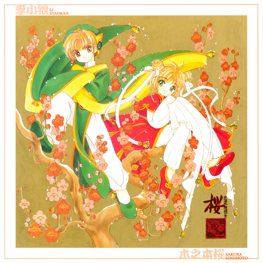 card_captor_sakura clamp kinomoto_sakura li_syaoran tagme