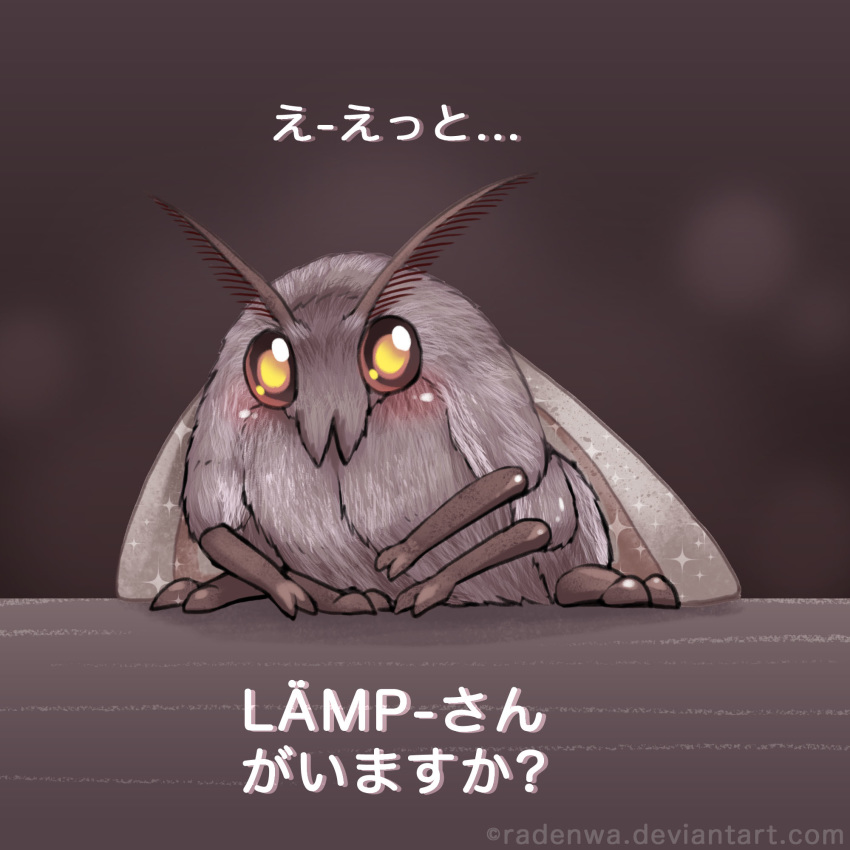 1:1 arthropod big_eyes blush hi_res insect japanese japanese_text lepidopteran moth moth_meme radenwa solo text