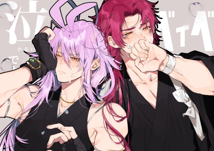 2boys antenna_hair black_gloves blush fingerless_gloves gloves highres japanese_clothes jewelry lavender_hair male_focus multiple_boys necklace one_eye_closed red_hair sengo_muramasa_(touken_ranbu) syuka06 tears tonbokiri_(touken_ranbu) touken_ranbu translation_request upper_body yellow_eyes