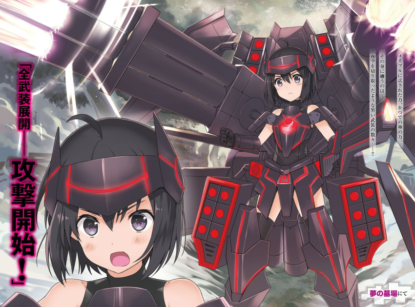 1girl :o ahoge armor armored_boots bangs bare_shoulders beam black_armor black_gloves black_hair black_legwear blush bob_cut boots determined frown furrowed_eyebrows gloves glowing headband highres huge_weapon inset itai_no_wa_iya_nano_de_bougyoryoku_ni_kyokufuri_shitai_to_omoimasu koin_(foxmark) maple_(itai_no_wa_iya_nano_de_bougyoryoku_ni_kyokufuri_shitai_to_omoimasu) mecha_musume missile_pod official_art open_mouth power_armor purple_eyes shooting_star short_hair shouting solo thighhighs thighs translation_request weapon