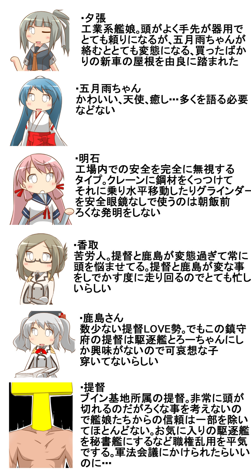 0_0 1boy 5girls absurdres akashi_(kantai_collection) bangs blue_hair brown_hair chibi commentary_request double-breasted epaulettes folded_ponytail frilled_sleeves frills gloves grey_hair highres jacket japanese_clothes kantai_collection kashima_(kantai_collection) katori_(kantai_collection) long_hair long_sleeves miko military military_jacket military_uniform multiple_girls nanakusa_nazuna neckerchief parted_bangs ponytail red_neckwear ribbon samidare_(kantai_collection) school_uniform serafuku sidelocks silver_hair t-head_admiral translation_request twintails uniform upper_body wavy_hair white_background white_gloves white_jacket white_ribbon yuubari_(kantai_collection)