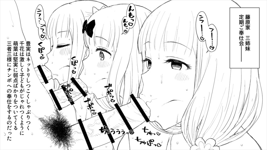 3boys 3girls :&gt;= bangs bow closed_eyes fellatio fujiwara_chika fujiwara_moeha fujiwara_toyomi greyscale hair_bow kaguya-sama_wa_kokurasetai_~tensai-tachi_no_renai_zunousen~ male_pubic_hair monochrome multiple_boys multiple_girls multiple_penises oral parumezan penis pubic_hair stray_pubic_hair translation_request