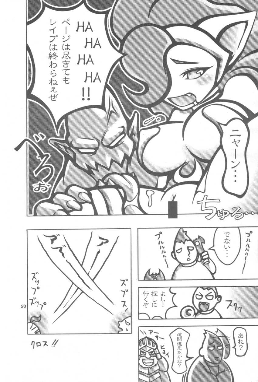 big_breasts breasts cat_ears claws comic darkstalkers demitri_(darkstalkers) demon demon's_crest dhampir felicia felicia_(darkstalkers) feline female firebrand ghosts_'n_goblins hair japanese_text long_hair male mammal noise noise_(artist) open_mouth pussy red_arremer text translation_request video_games