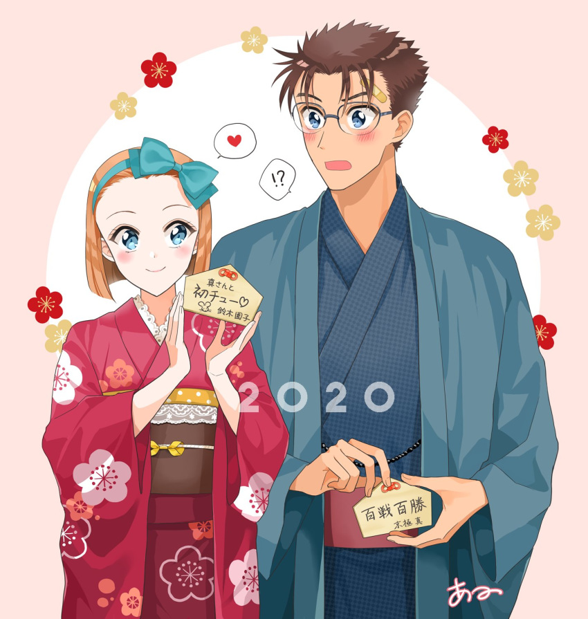!? 1boy 1girl 2020 arch_lapin bandaid bandaid_on_forehead blue_eyes blue_kimono blunt_ends bob_cut bow brown_hair character_name chinese_zodiac closed_mouth commentary couple dark_skin ema floral_print glasses green_bow green_hairband hair_bow hair_pulled_back hairband haori heart hetero highres holding japanese_clothes kimono kyougoku_makoto light_frown long_sleeves looking_at_another looking_at_viewer meitantei_conan obi open_mouth red_kimono sash smile spoken_heart spoken_interrobang standing suzuki_sonoko translated wide_sleeves year_of_the_rat
