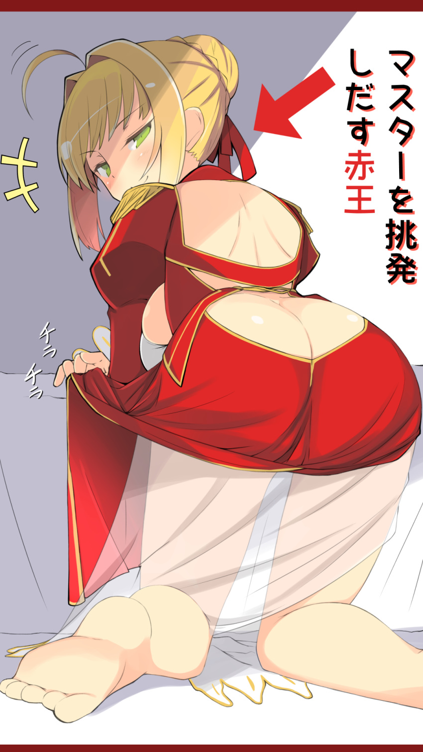 +++ 1girl ahoge all_fours ass barefoot blonde_hair braid commentary_request directional_arrow dress dress_lift fate/grand_order fate_(series) french_braid green_eyes hair_bun hair_intakes highres looking_back nero_claudius_(fate) nero_claudius_(fate)_(all) no_panties see-through smirk solo tenpesuto translation_request