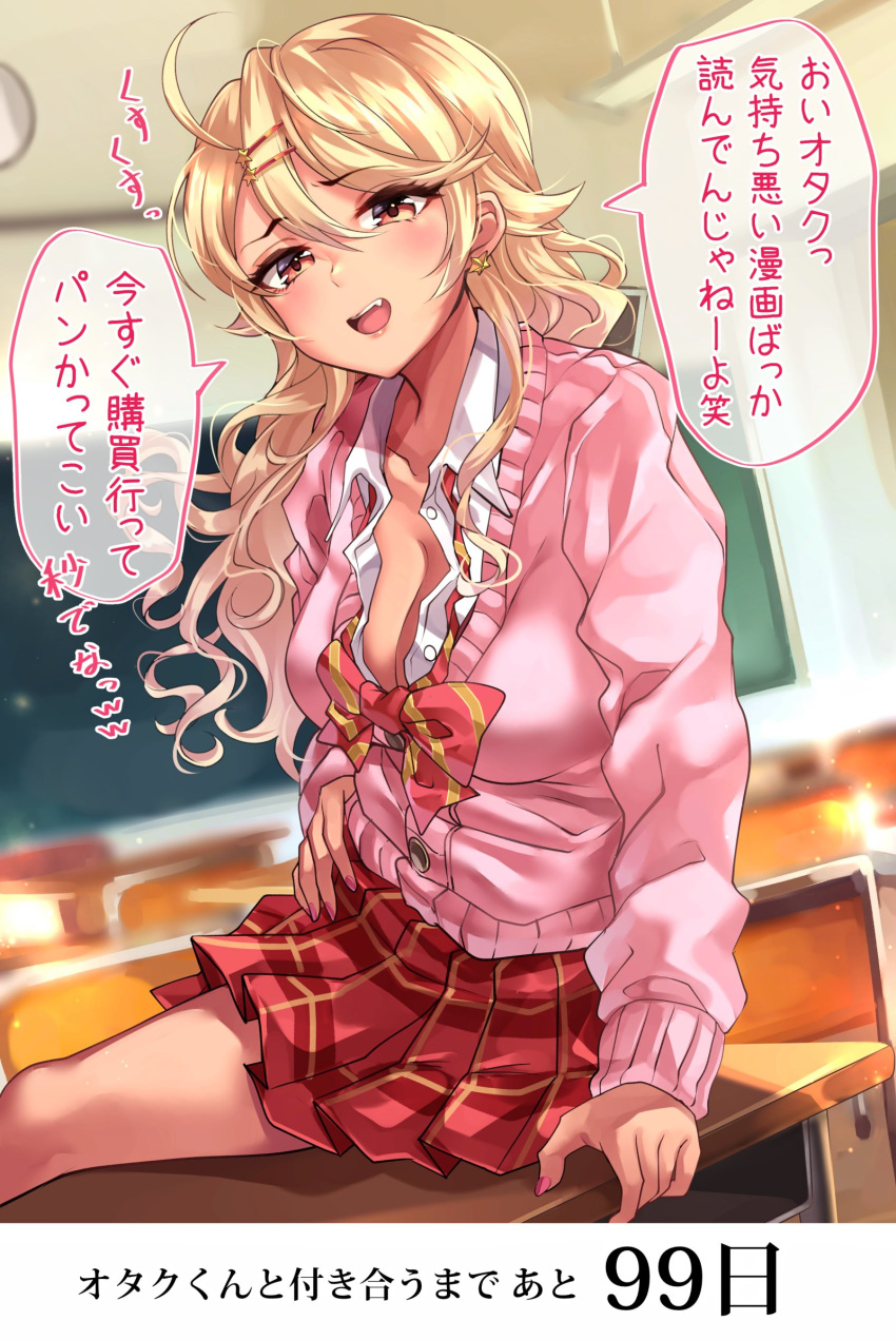 1girl amaryllis_gumi blonde_hair breasts check_translation cleavage commentary desk gyaru highres large_breasts looking_at_viewer orange_eyes ouga_saki pink_nails school_desk school_uniform solo tan tdnd-96 translation_request virtual_youtuber