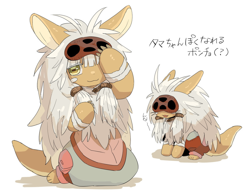 1other absurdly_long_hair alternate_costume alternate_hair_length alternate_hairstyle androgynous animal_ears blush closed_mouth eyebrows_visible_through_hair furry highres kawasemi27 long_hair looking_at_viewer made_in_abyss messy_hair nanachi_(made_in_abyss) smile tail translation_request very_long_hair whiskers white_hair yellow_eyes