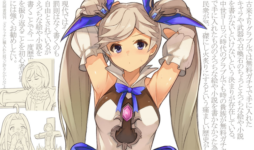 3girls ahoge alternate_hair_color arao arms_behind_head bare_shoulders blonde_hair blue_eyes breasts commentary detached_sleeves djeeta_(granblue_fantasy) granblue_fantasy hair_ribbon io_euclase long_hair lyria_(granblue_fantasy) multiple_girls ribbon small_breasts sweat translated very_long_hair wall_of_text