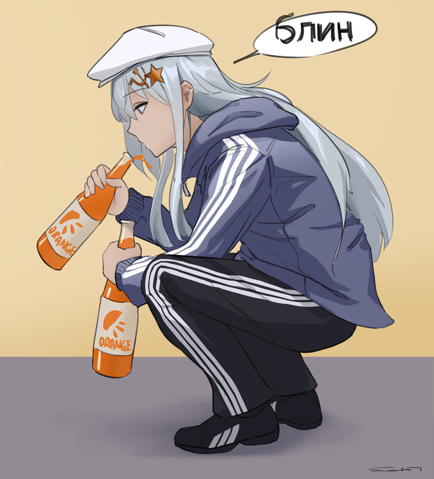 1girl alternate_costume black_pants blue_eyes blue_jacket bottle commentary_request cyrillic echt gopnik hammer_and_sickle hat hibiki_(kantai_collection) highres holding hood jacket kantai_collection long_hair long_sleeves pants shoes silver_hair sneakers solo squatting track_jacket track_pants verniy_(kantai_collection) white_headwear