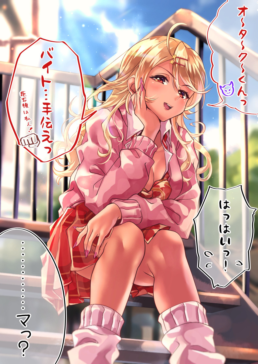 1girl absurdres ahoge amaryllis_gumi blonde_hair bow bowtie breasts cardigan chin_rest cleavage eyebrows_visible_through_hair fake_nails gyaru hair_between_eyes hair_ornament hairclip highres kogal light_particles light_rays long_hair looking_at_viewer loose_bowtie loose_socks open_cardigan open_clothes ouga_saki outdoors pink_cardigan pink_sweater plaid plaid_skirt pleated_skirt railing school_uniform sitting sitting_on_stairs skirt solo stairs star star_hair_ornament sweater tdnd-96 translation_request virtual_youtuber