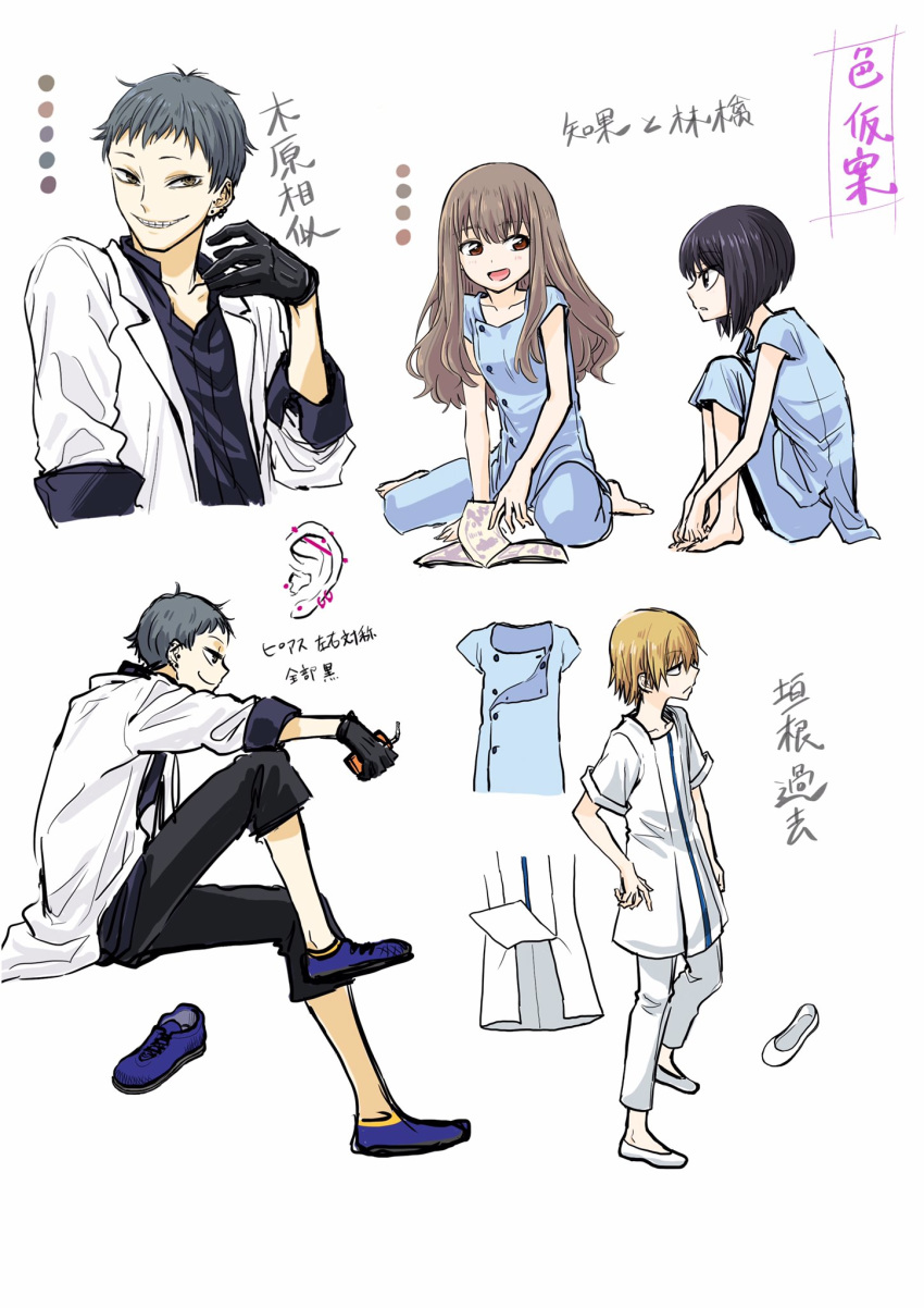 2boys 2girls bangs barefoot black_eyes black_gloves black_hair black_shirt blonde_hair blue_footwear blue_legwear blue_shirt bob_cut brown_eyes brown_hair character_name character_sheet coat color_guide dress_shirt drinking_straw earrings from_side gloves grey_hair grin hands_on_feet highres hospital_gown industrial_piercing jewelry juice_box kakine_teitoku kihara_souji kisaragi_nankyoku knee_up knees_up labcoat long_hair looking_at_another looking_at_viewer manga_(object) multiple_boys multiple_earrings multiple_girls multiple_persona naughty_face official_art pants reading ryuugou_tomoka shirt shoes short_bangs short_hair sitting slippers smile teeth to_aru_kagaku_no_dark_matter wariza white_coat white_footwear white_legwear white_shirt yuzuriha_ringo